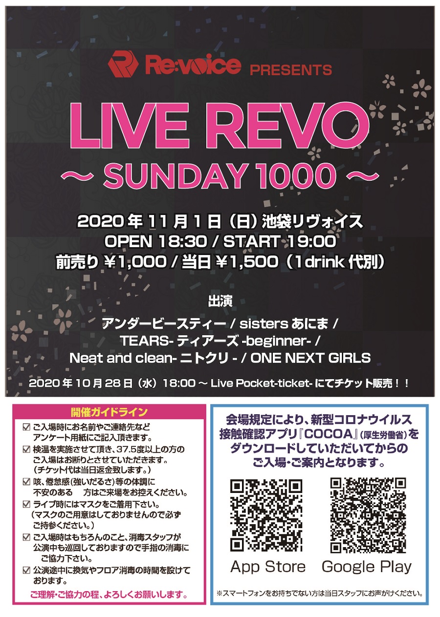 LIVE REVO～SUNDAY 1000～