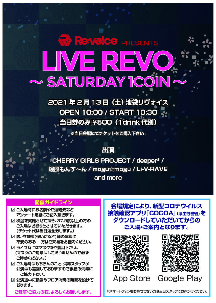 LIVE REVO～SATURDAY 1COIN～