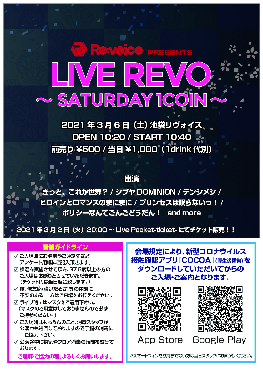 LIVE REVO～SATURDAY 1COIN～