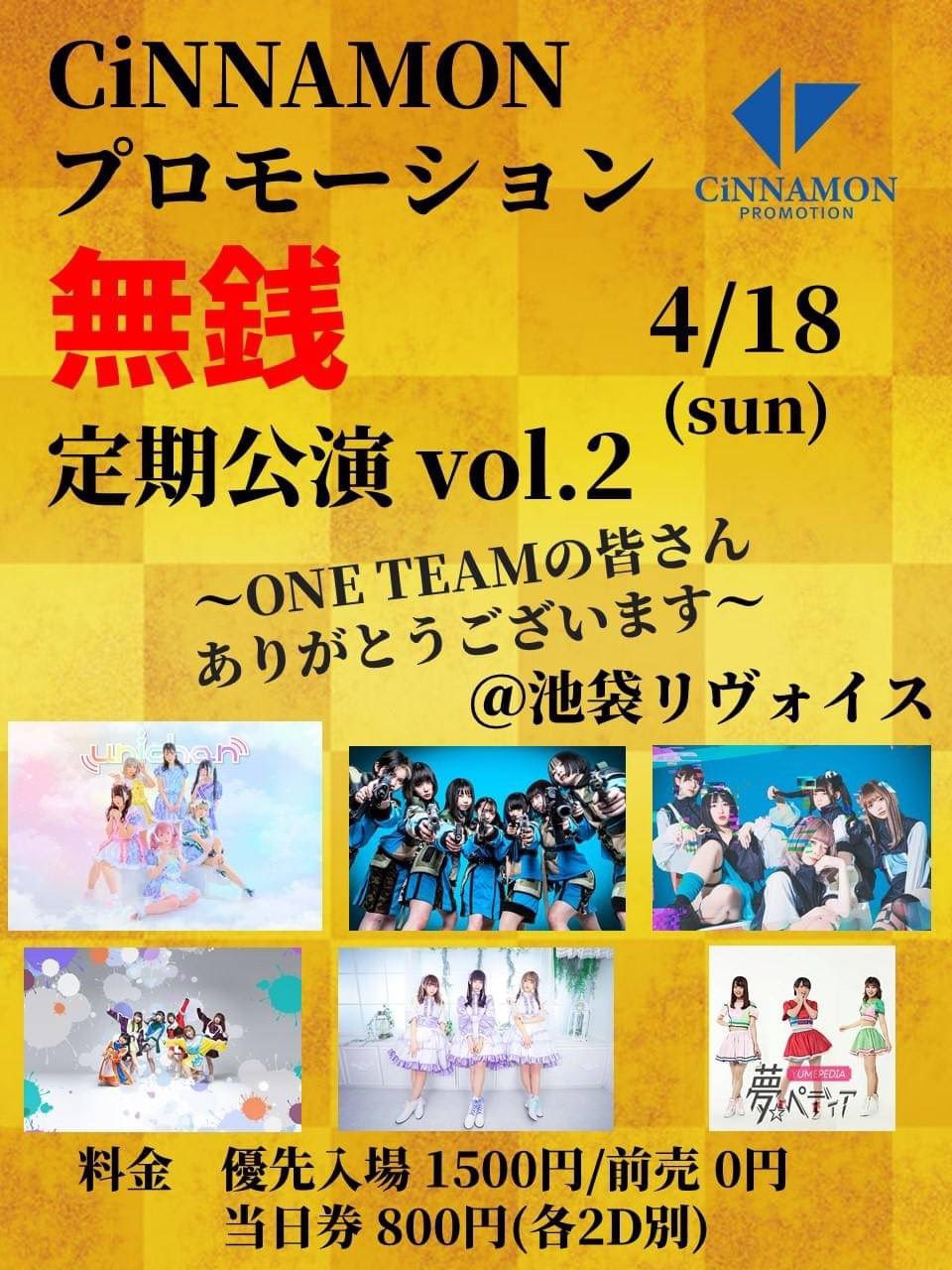 CiNNAMONプロモーション無銭定期公演 vol.2