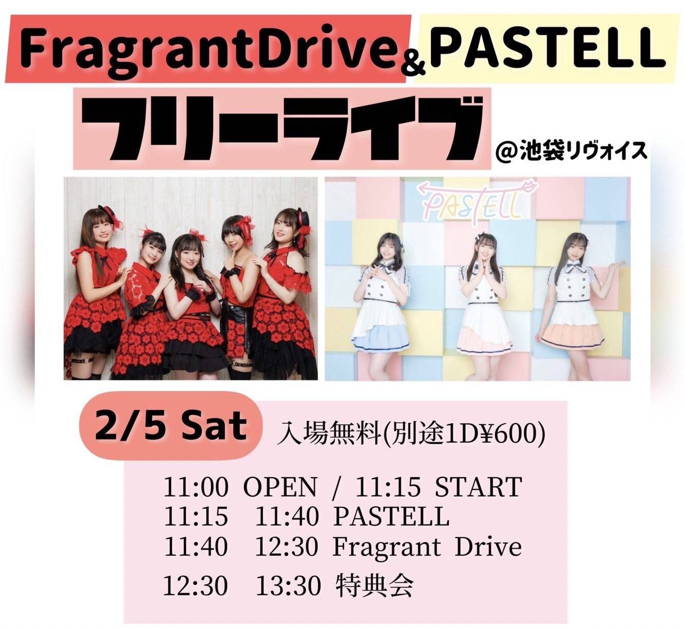 Fragrant Drive & PASTELL フリーライブ