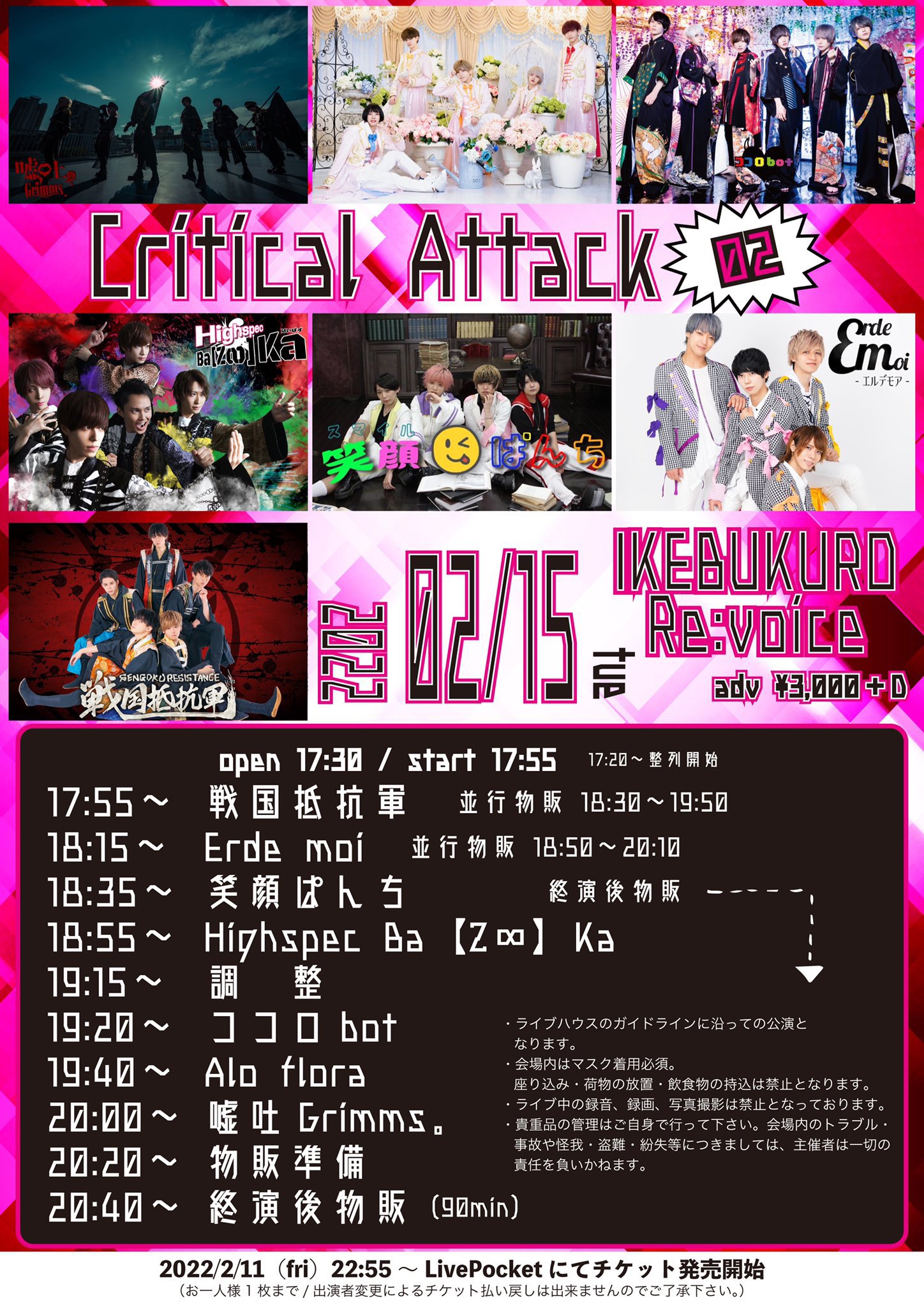 Critical Attack 02