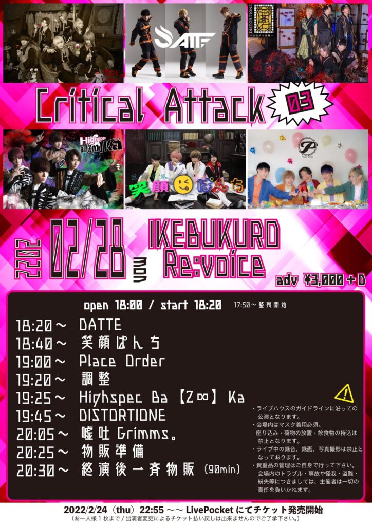 Critical Attack 03