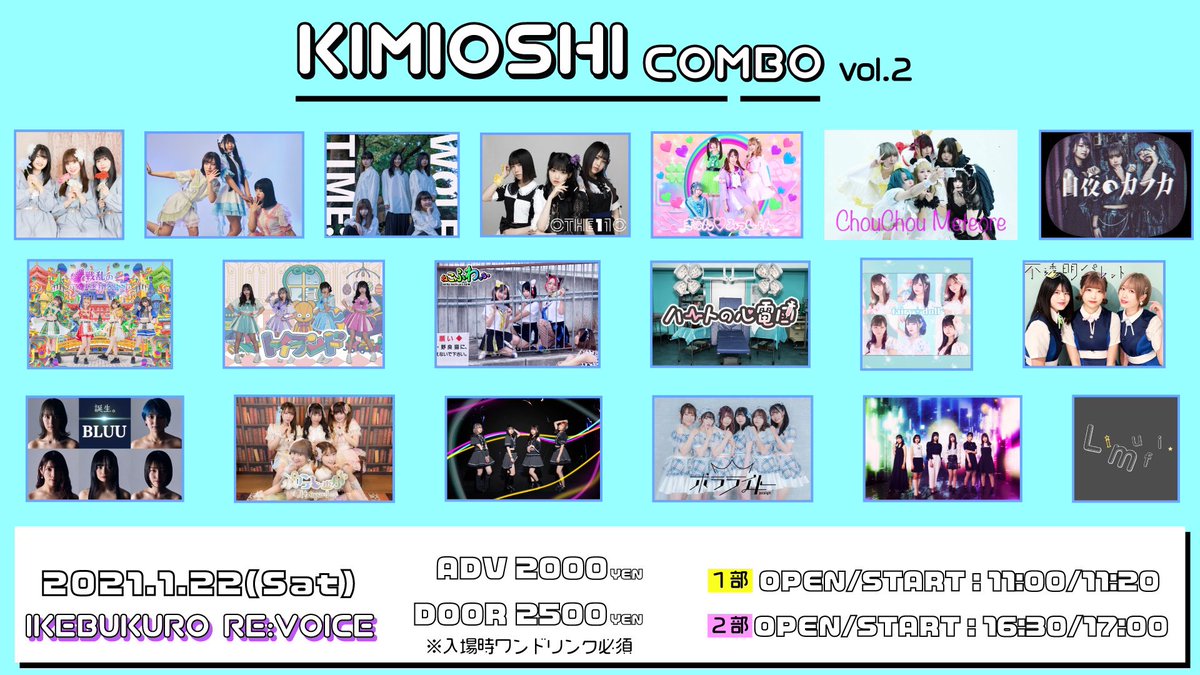 【第一部】KIMIOSHI COMBO vol.2