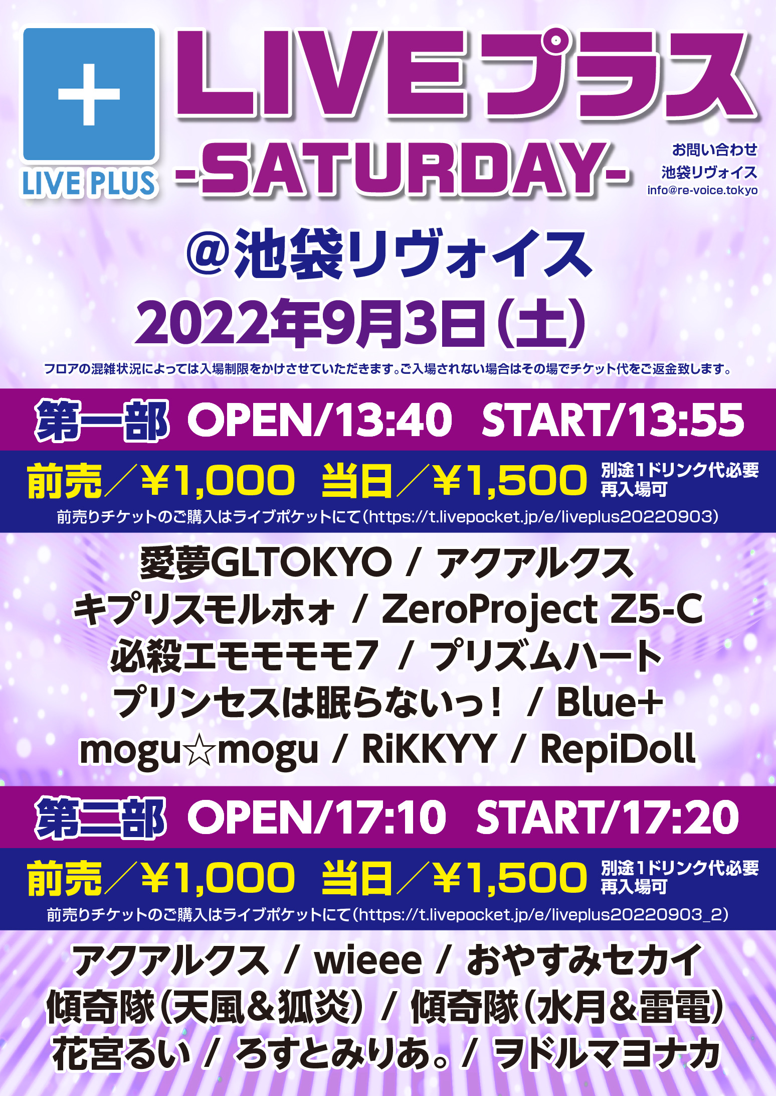 【第一部】LIVEプラス-SATURDAY-