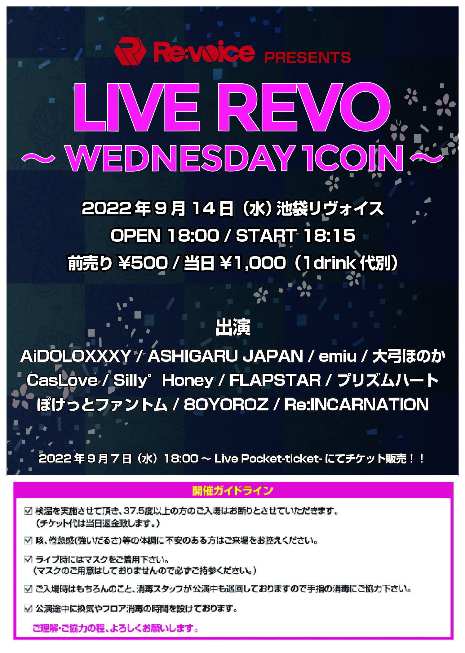 LIVE REVO 〜WEDNESDAY 1COIN 〜