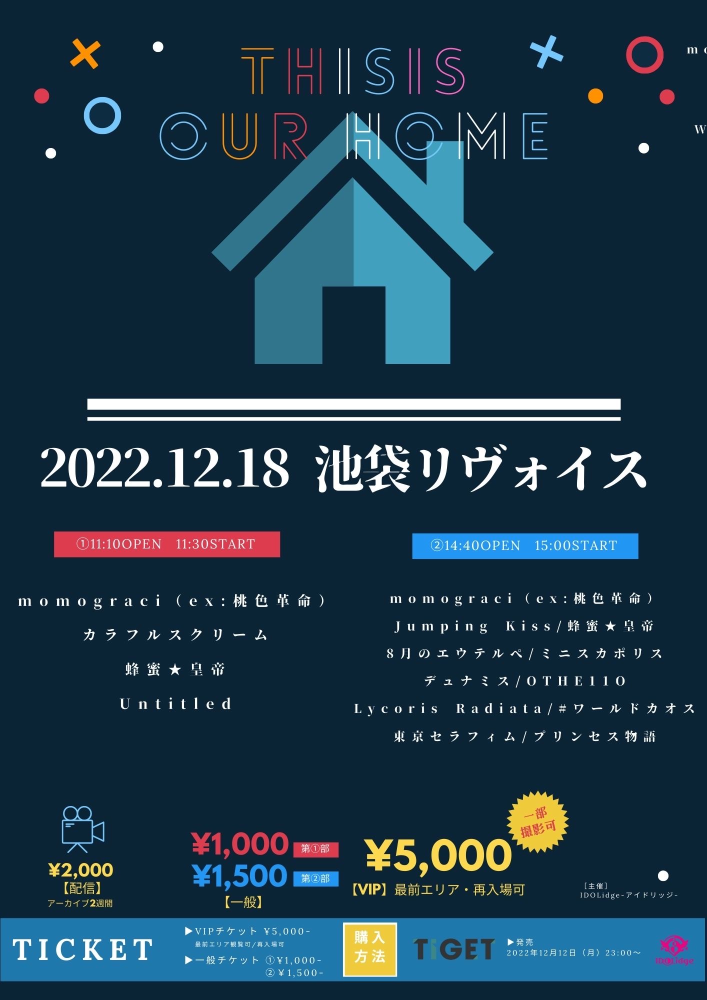 第2部 THIS is OUR HOME