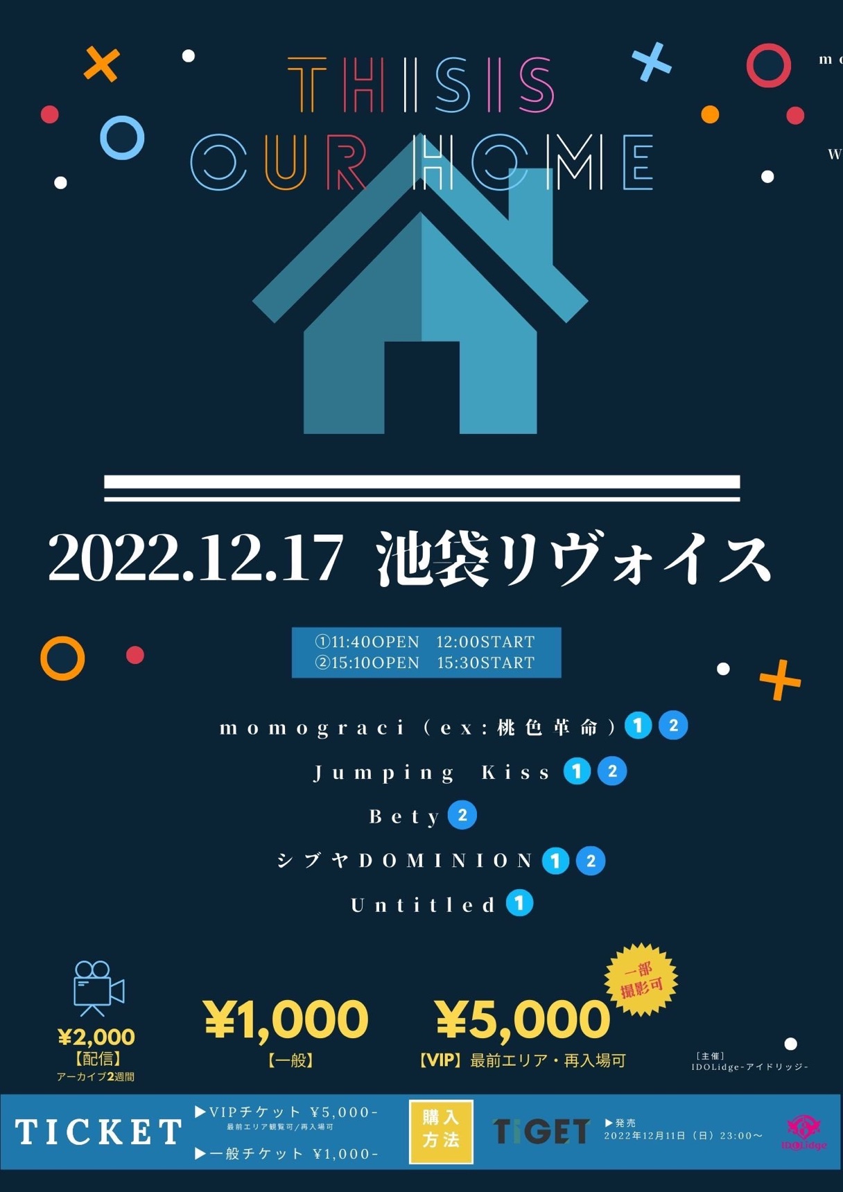 第1部 THIS is OUR HOME