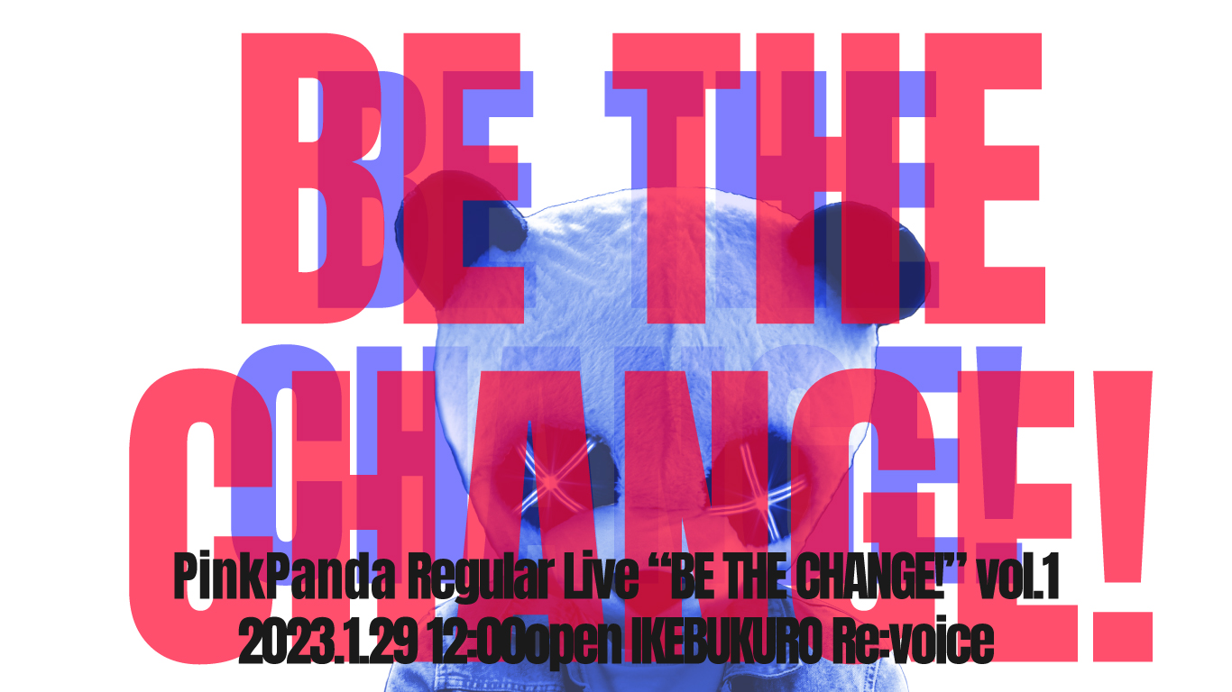PinkPanda定期公演 「BE THE CHANGE!」vol.1