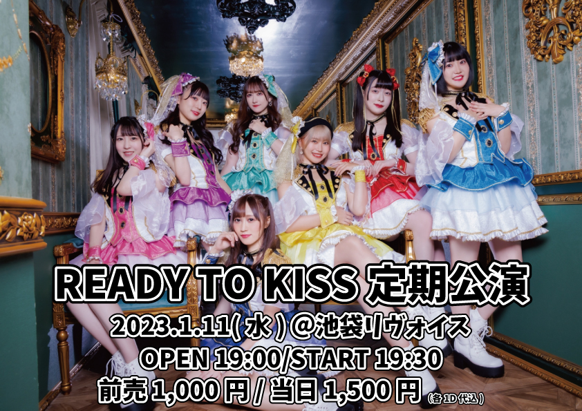 READY TO KISS定期公演vol.03
