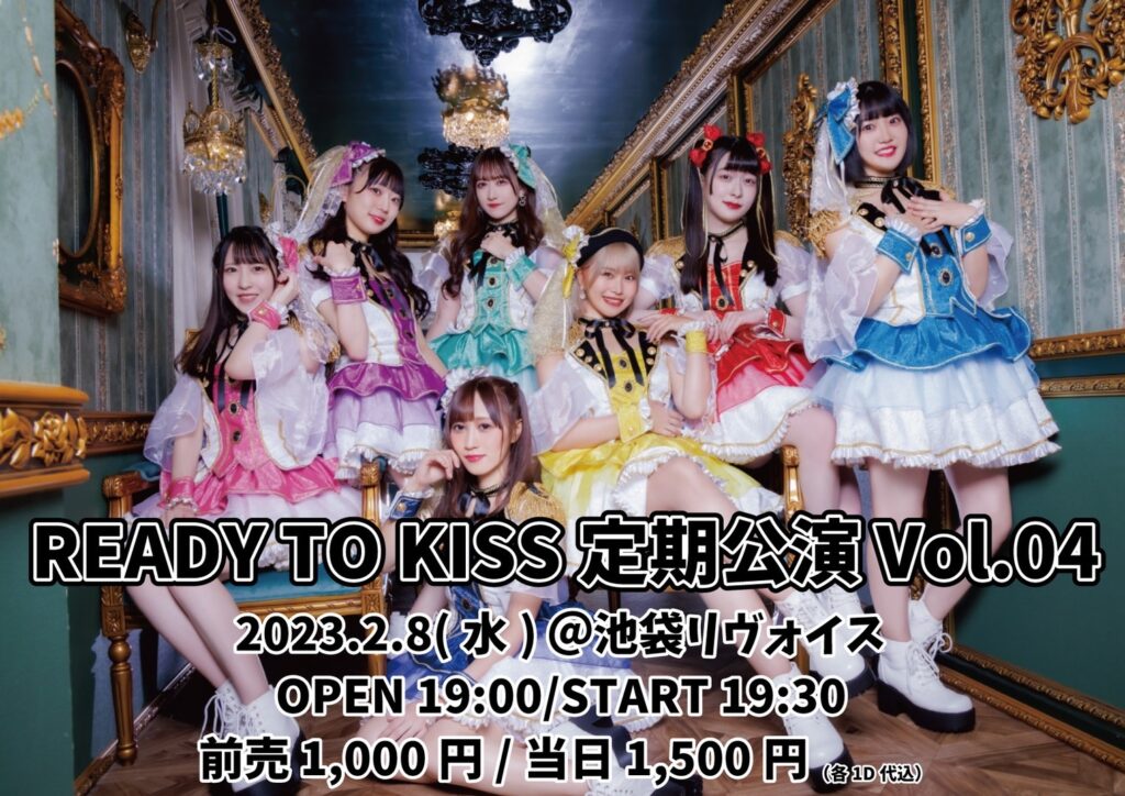 READY TO KISS定期公演vol.04