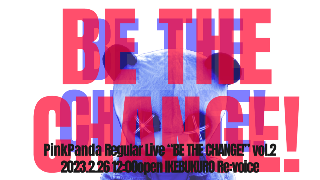 PinkPanda定期公演 「BE THE CHANGE!」vol.2