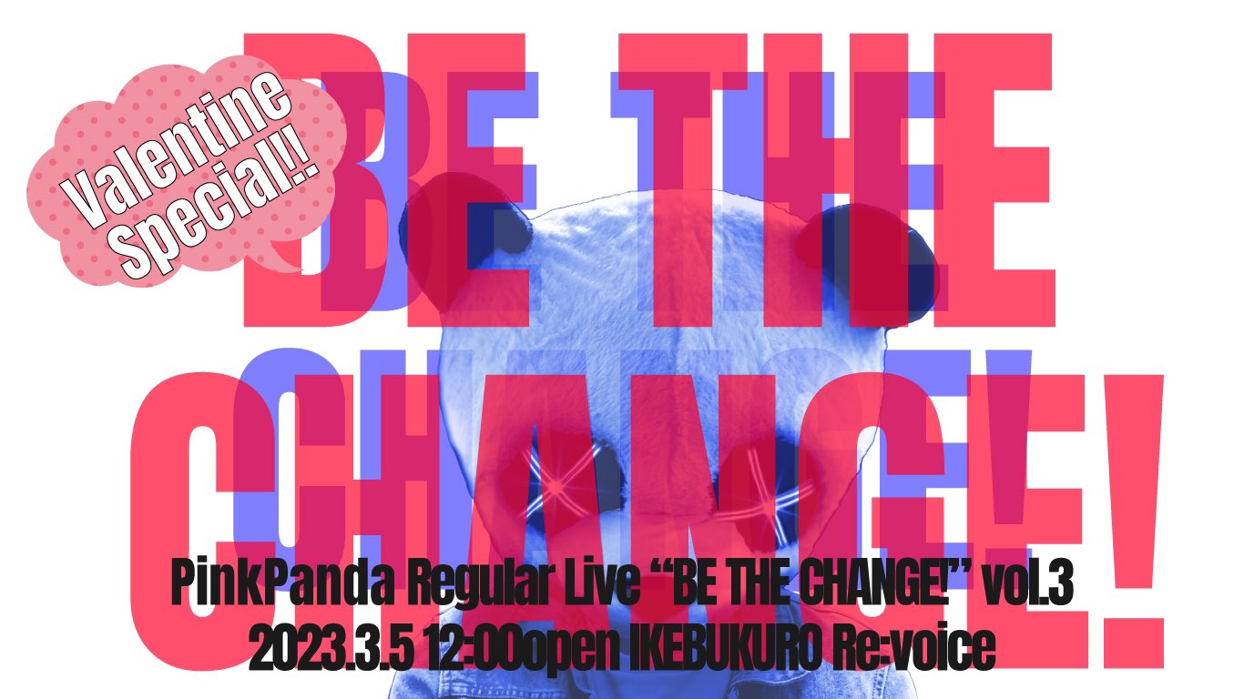 PinkPanda定期公演 「BE THE CHANGE!」vol.3 -Valentine Special!!-