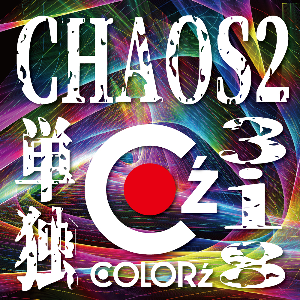 COLOR'z単独公演 GANGSTER PARTY chaos2