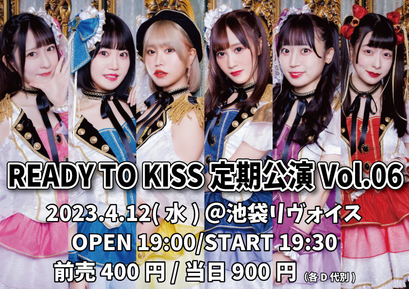 READY TO KISS定期公演vol.06