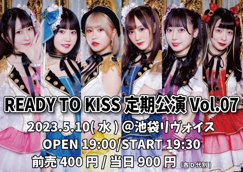 READY TO KISS 定期公演 Vol.7