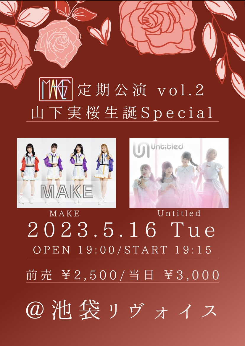 MAKE定期公演Vol.2 山下実桜生誕special