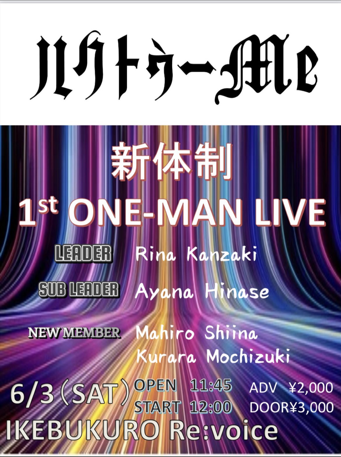 ルクトゥーMe 新体制　1st ONE-MAN LIVE2023