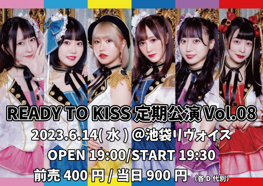 READY TO KISS定期公演vol.08