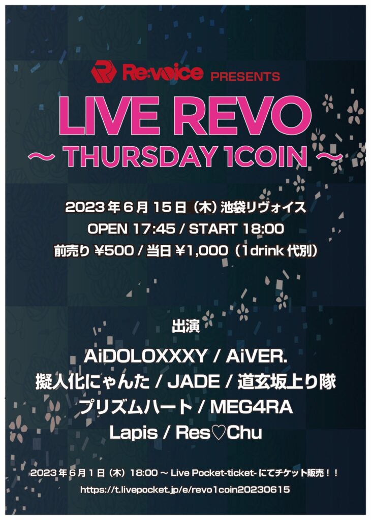 LIVE REVO ～THURSDAY 1COIN～
