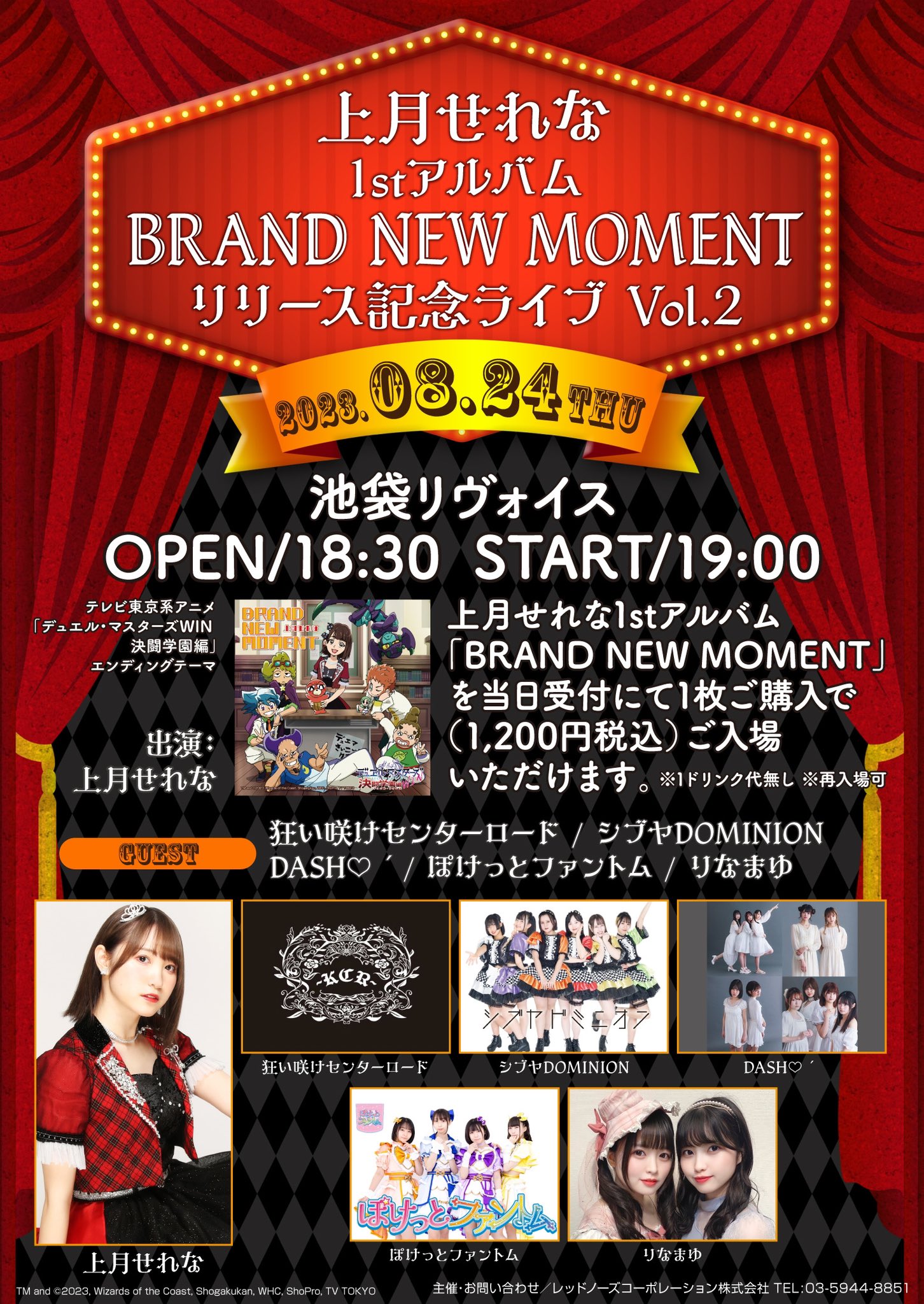 上月せれな1stアルバム 「BRAND NEW MOMENT」 リリース記念ライブ Vol.2