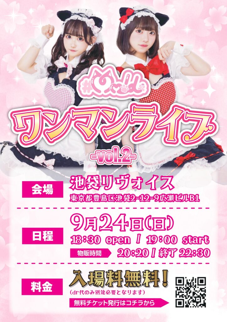 #MM!d（ミューメイドル）定期ライブvol.2