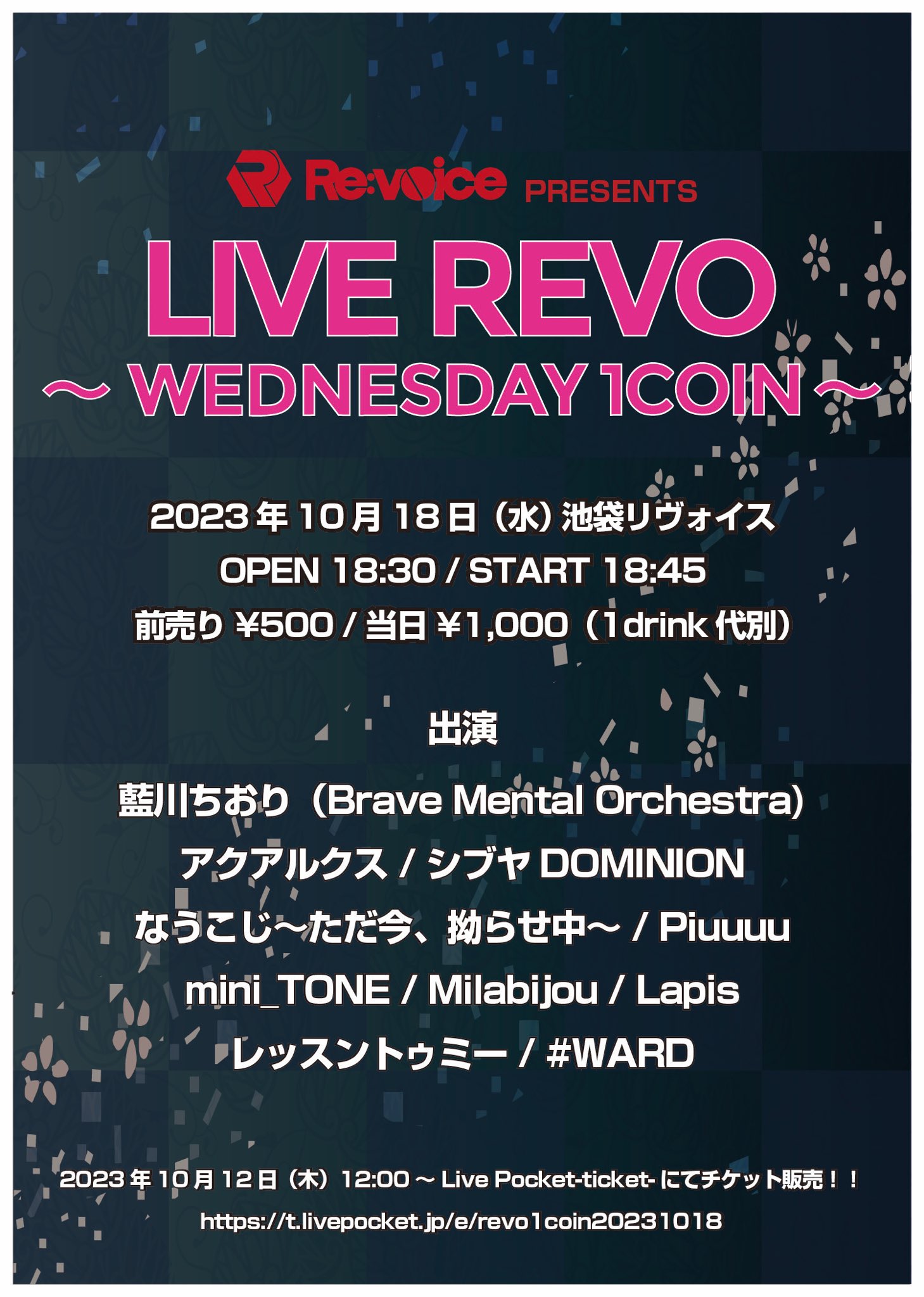 LIVE REVO ～WEDESDAY 1COIN～