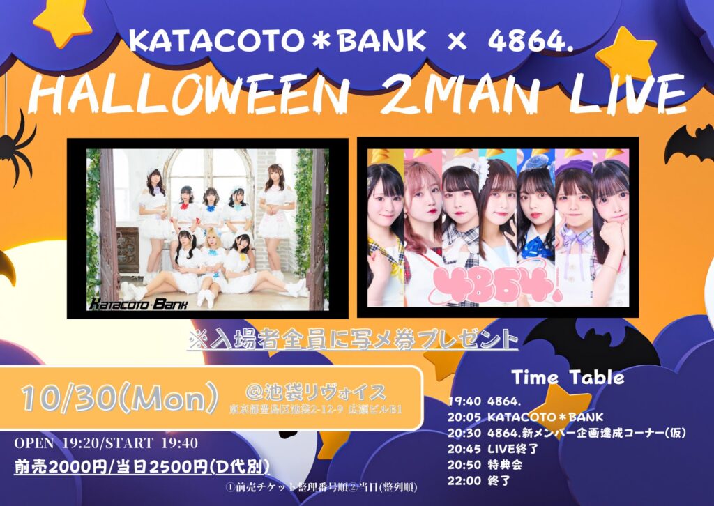 HALLOWEEN 2MAN LIVE