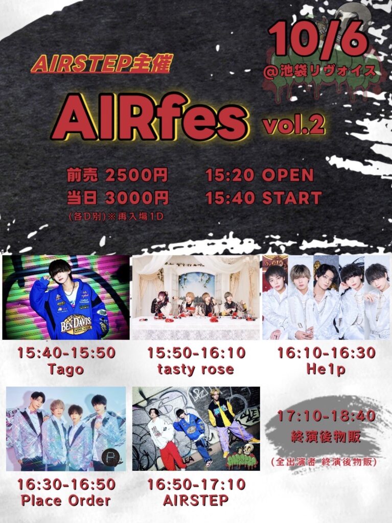 AIR fes vol.2