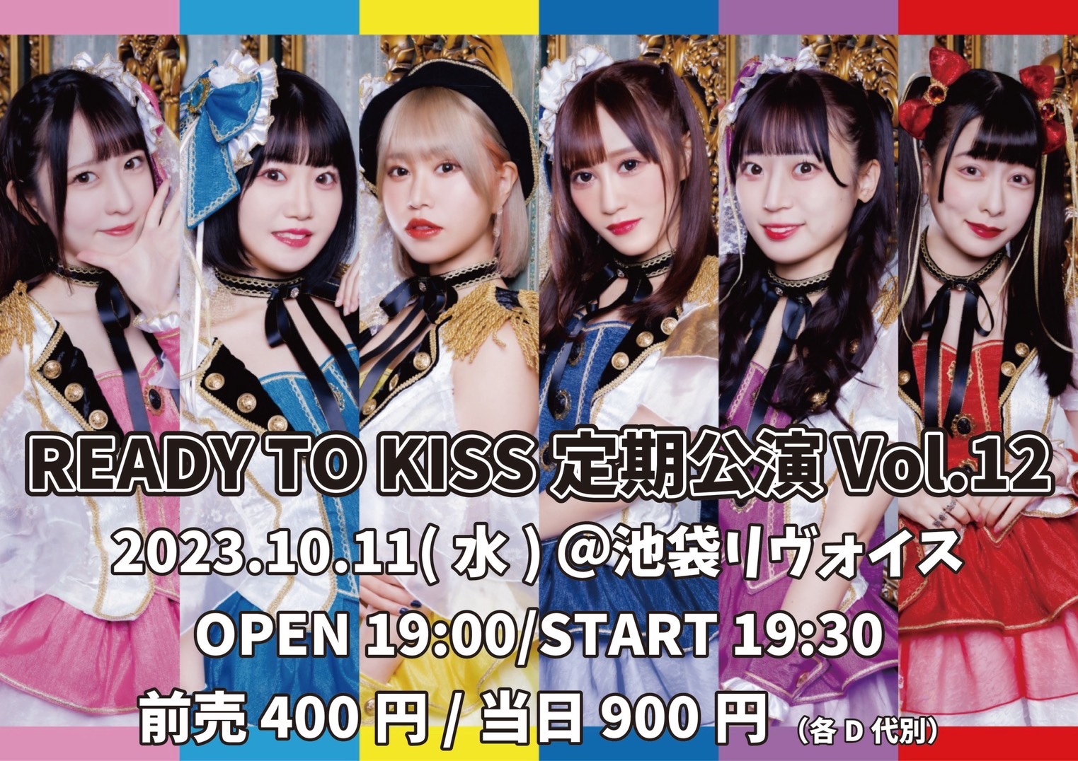 READY TO KISS定期公演 Vol.12
