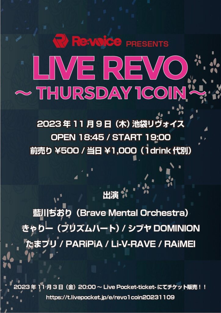 LIVE REVO ～THURSDAY 1COIN～