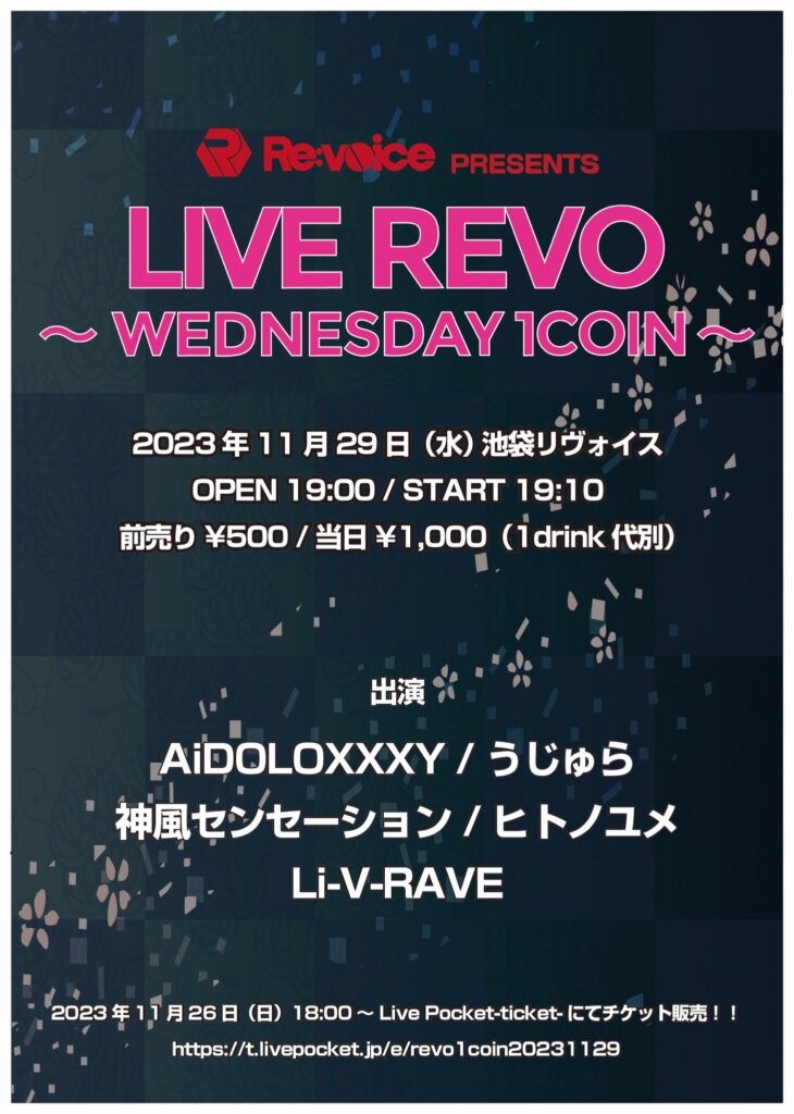 LIVE REVO ～WEDNESDAY 1COIN～