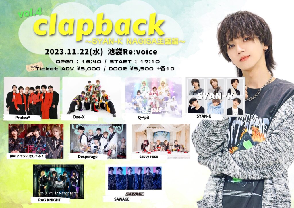 clapback vol.4〜SYAN-K NAGISA生誕編〜