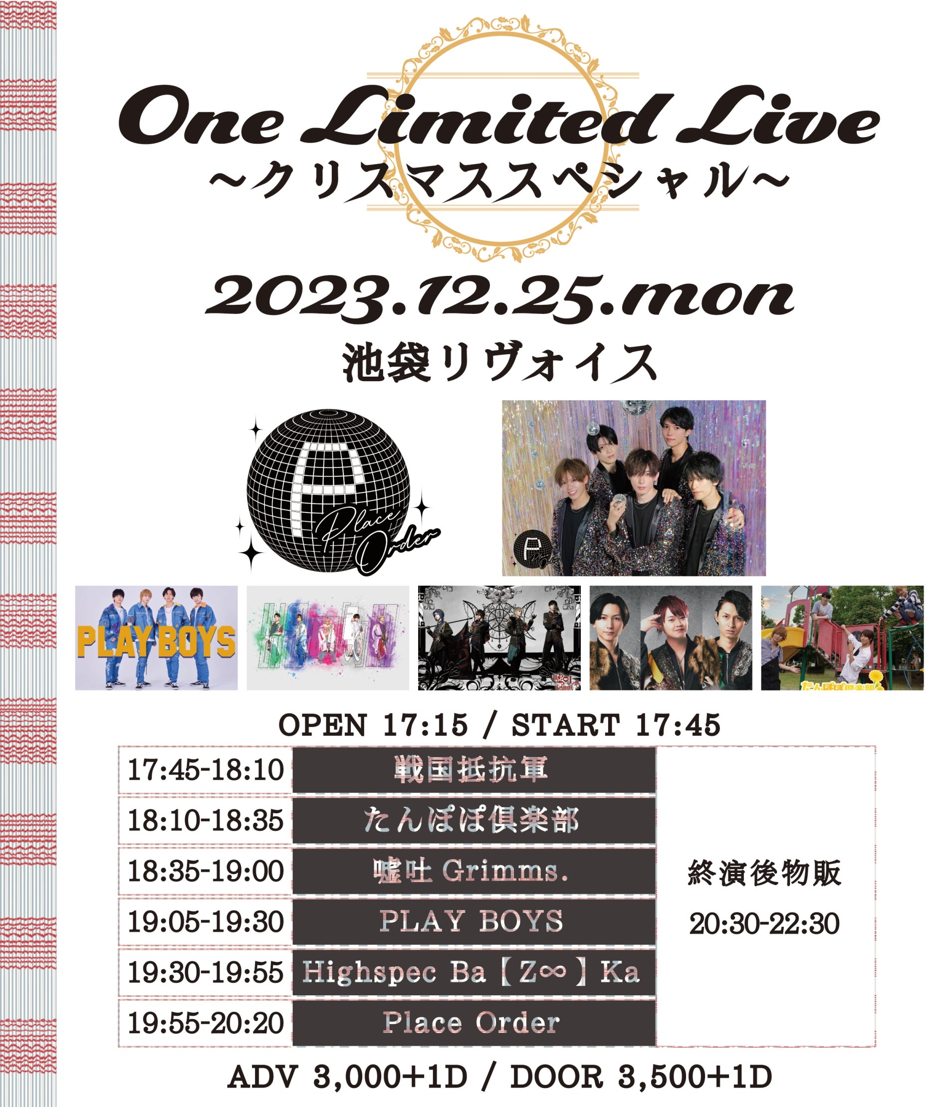 One Limited Live〜クリスマススペシャル〜