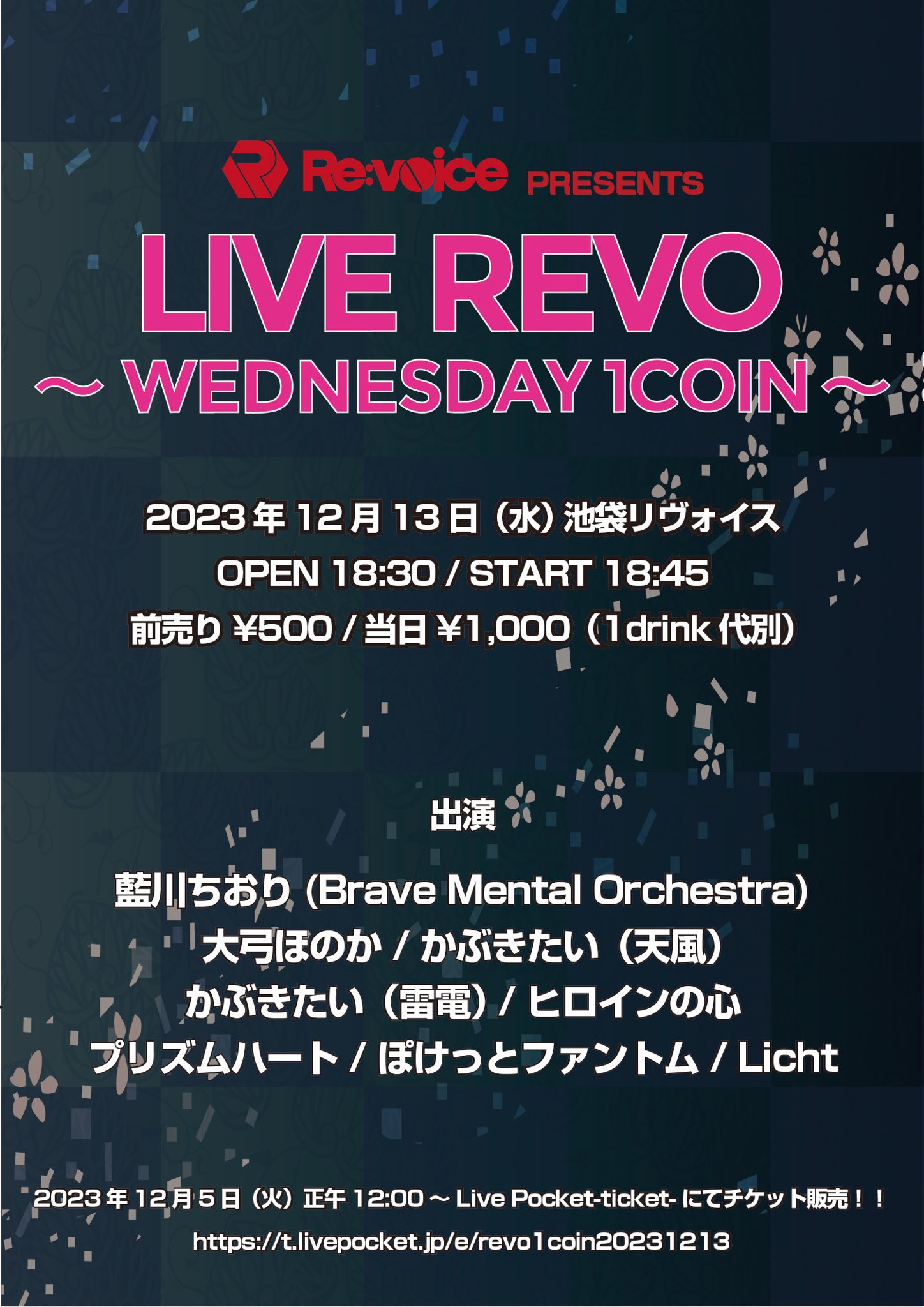 LIVE REVO ～WEDNESDAY 1COIN～