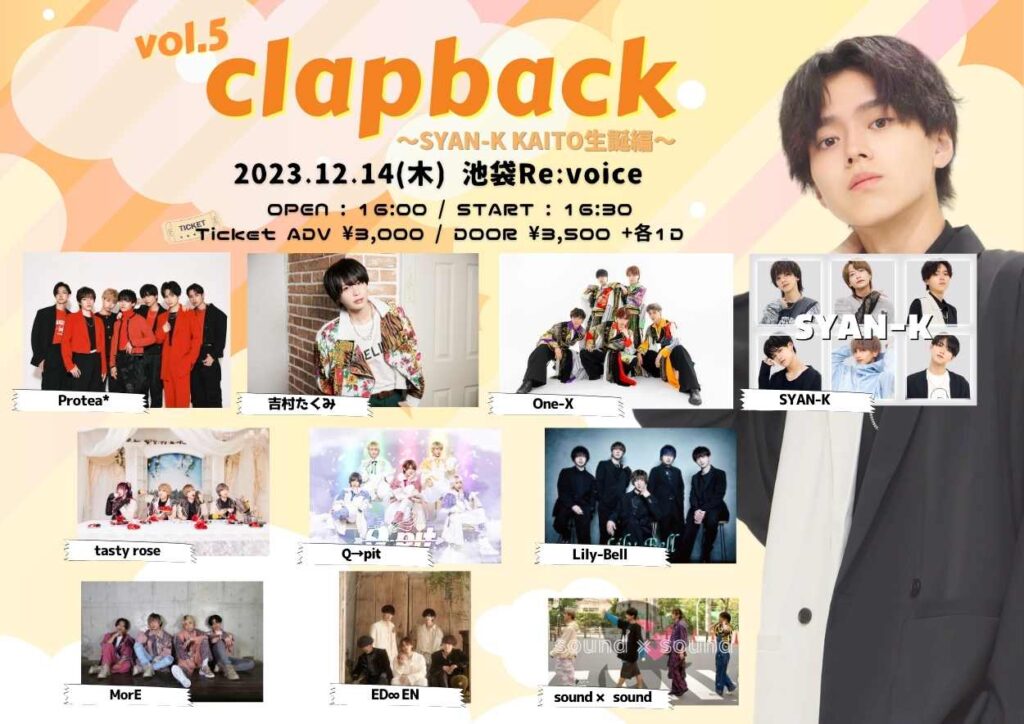 clapback vol.5〜SYAN-K KAITO生誕編〜