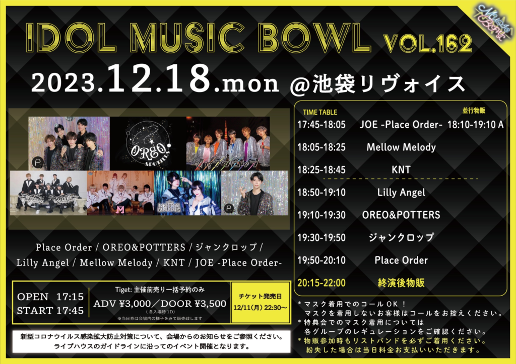 IDOL MUSIC BOWL vol.162