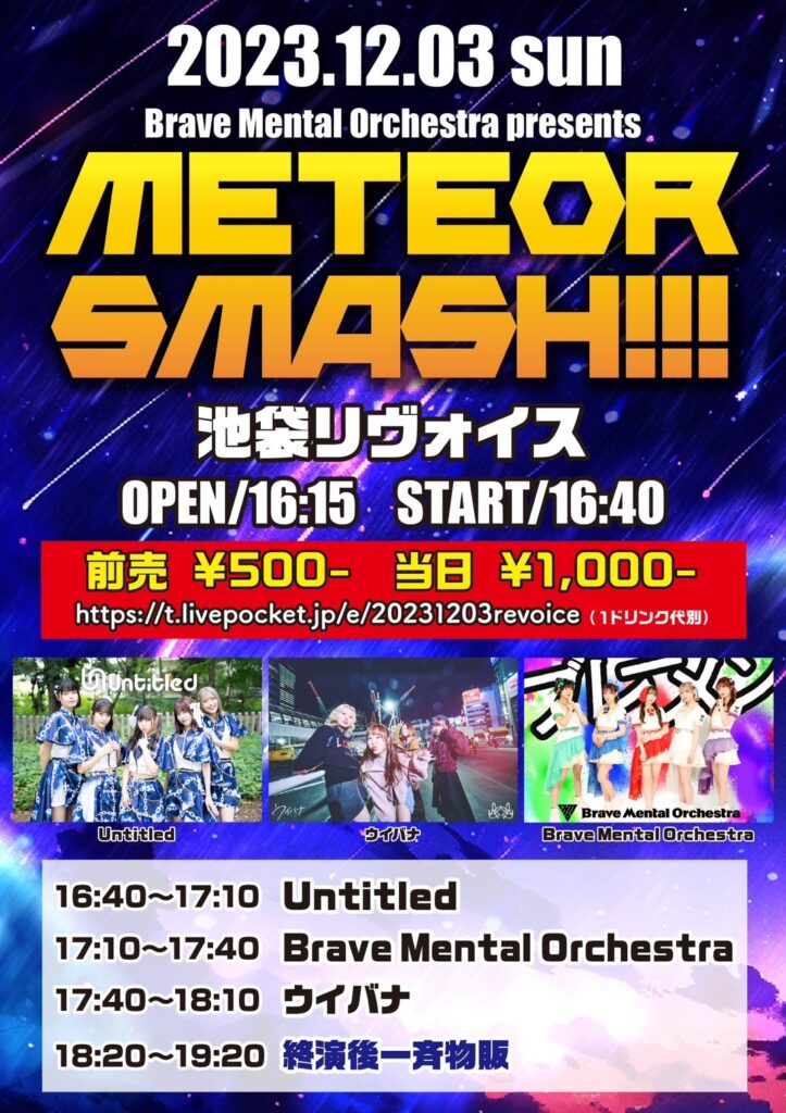 METEOR SMASH !!!