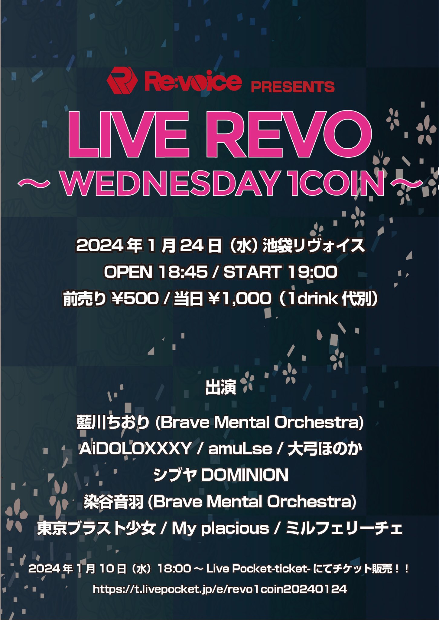 LIVE REVO ～WEDESDAY 1COIN～
