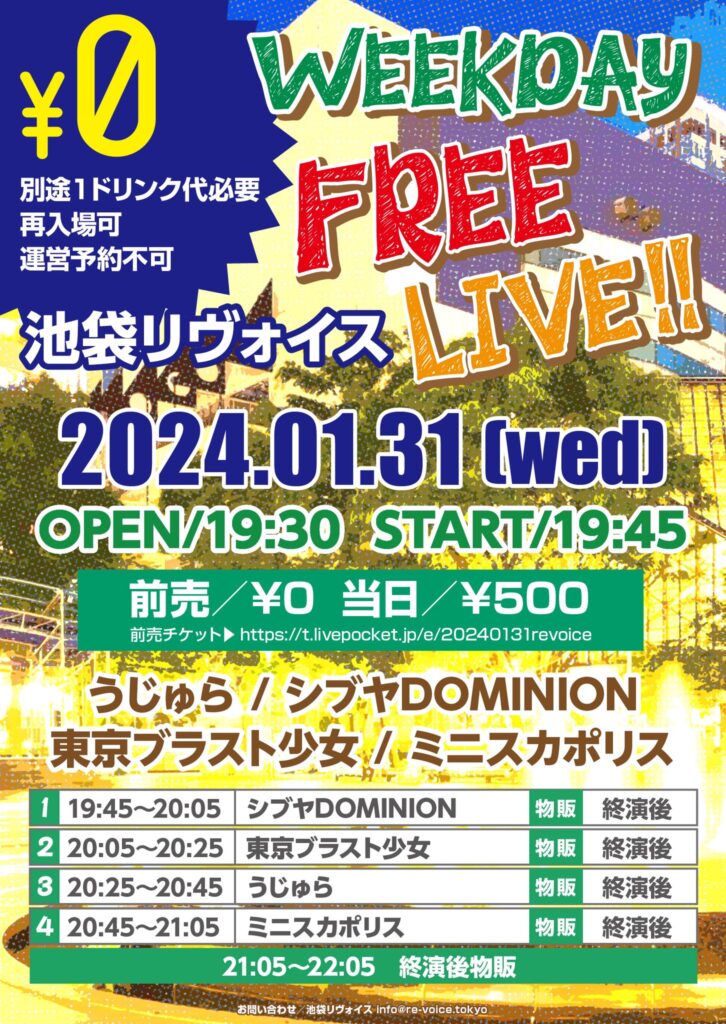 WEEKDAY FREE LIVE