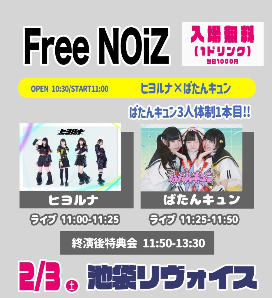 Free NOiZ
