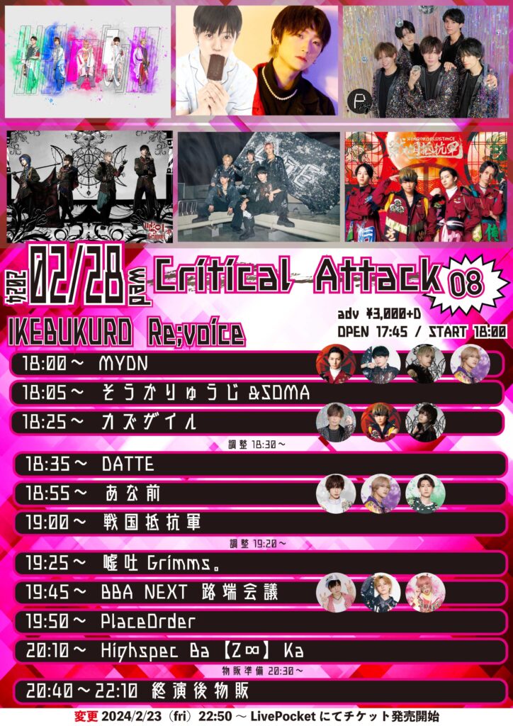 Critical Attack 08