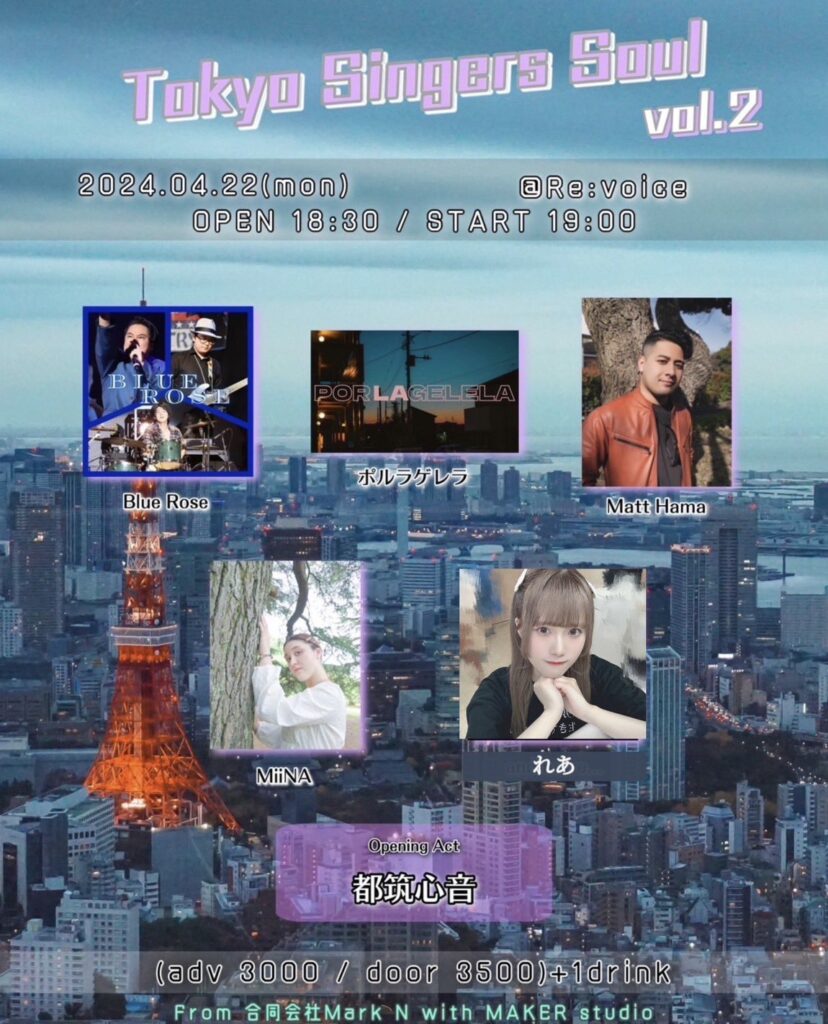 Tokyo Singers Soul vol.2