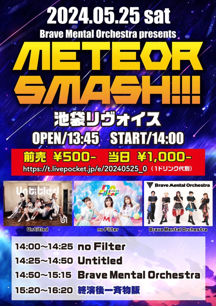 METEOR SMASH !!!