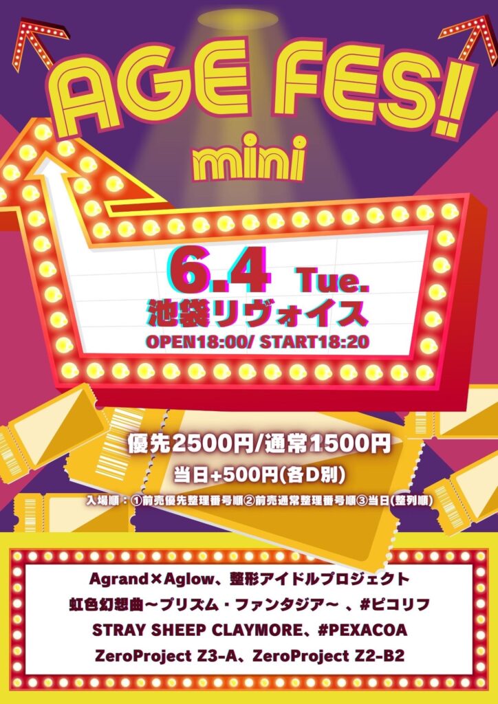 AGE FES! mini