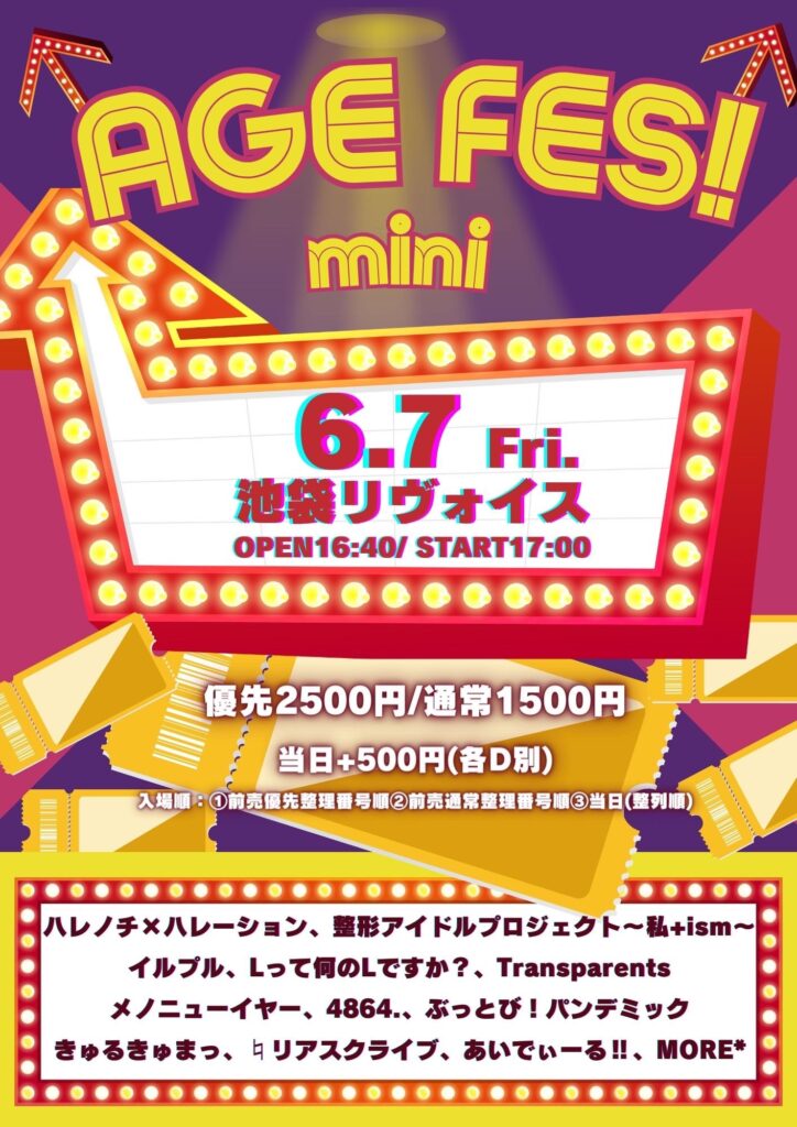 AGE FES! mini