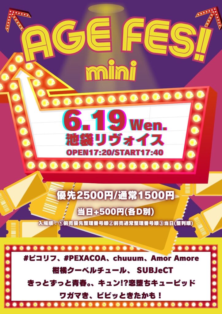 AGE FES! mini