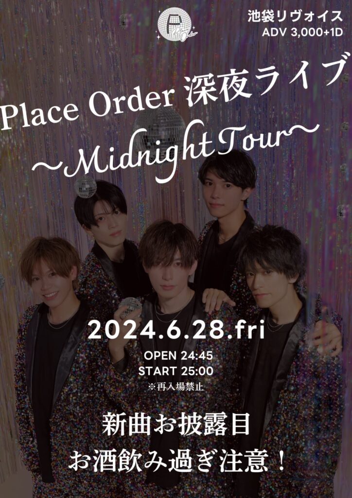 Place Order深夜ライブ〜Midnight Tour〜