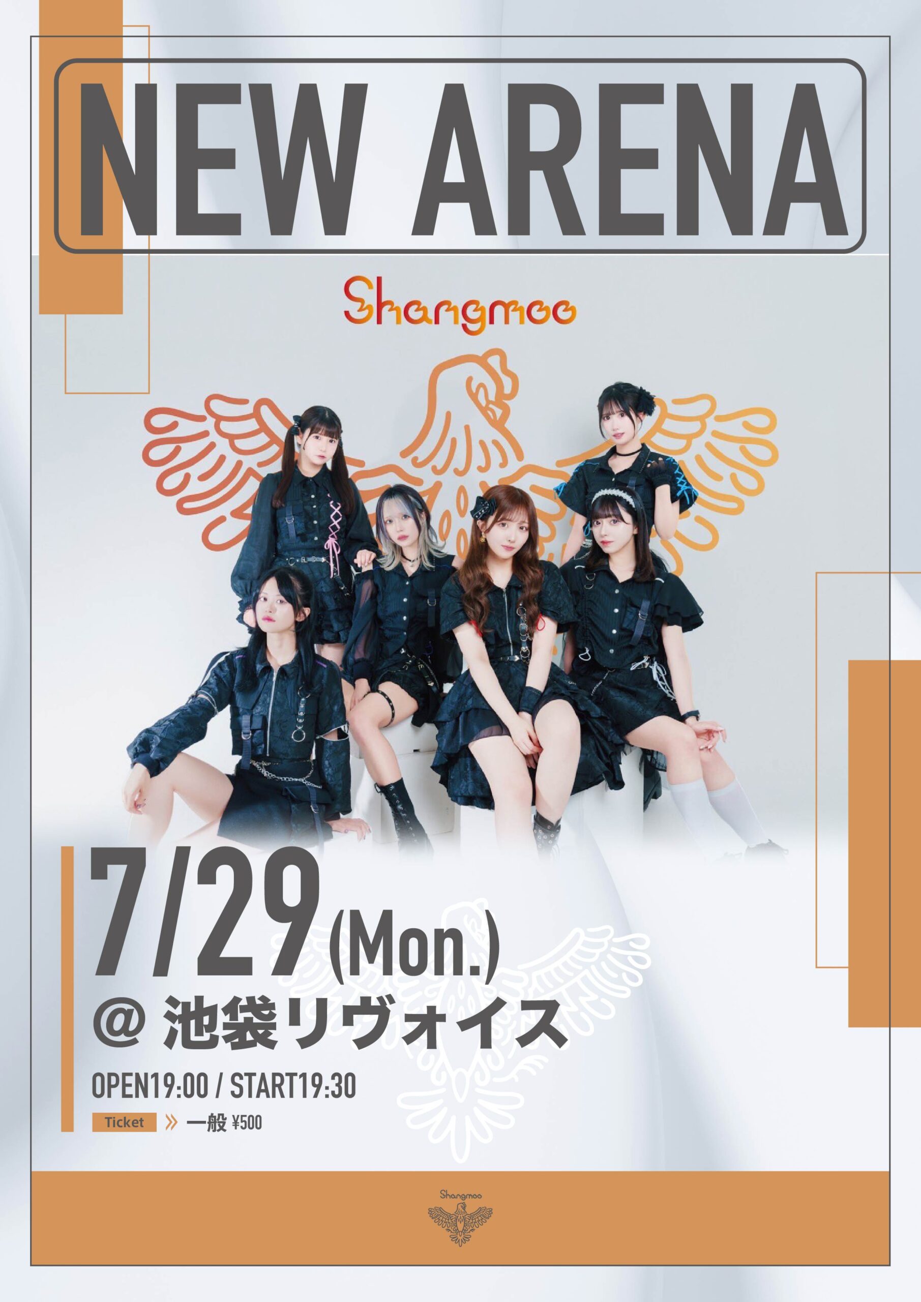 NEW ARENA