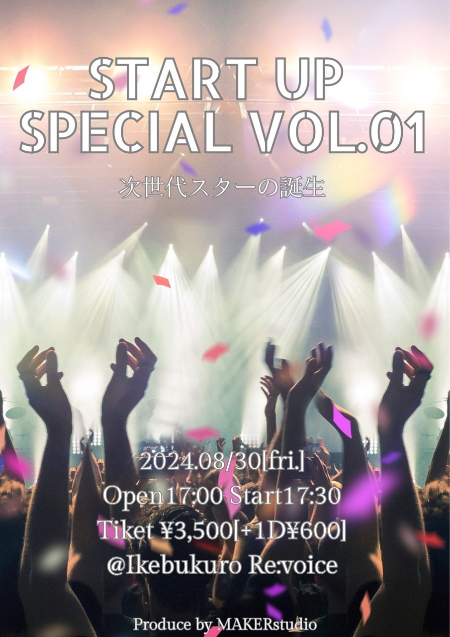 START UP Special Vol.01